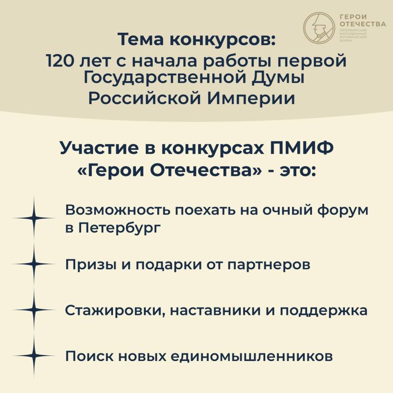 Открыта регистрация на конкурсы в рамках пятого сезона Форума «Герои Отечества»! Открыта регистрация на конкурсы в рамках пятого сезона Форума «Герои Отечества»!