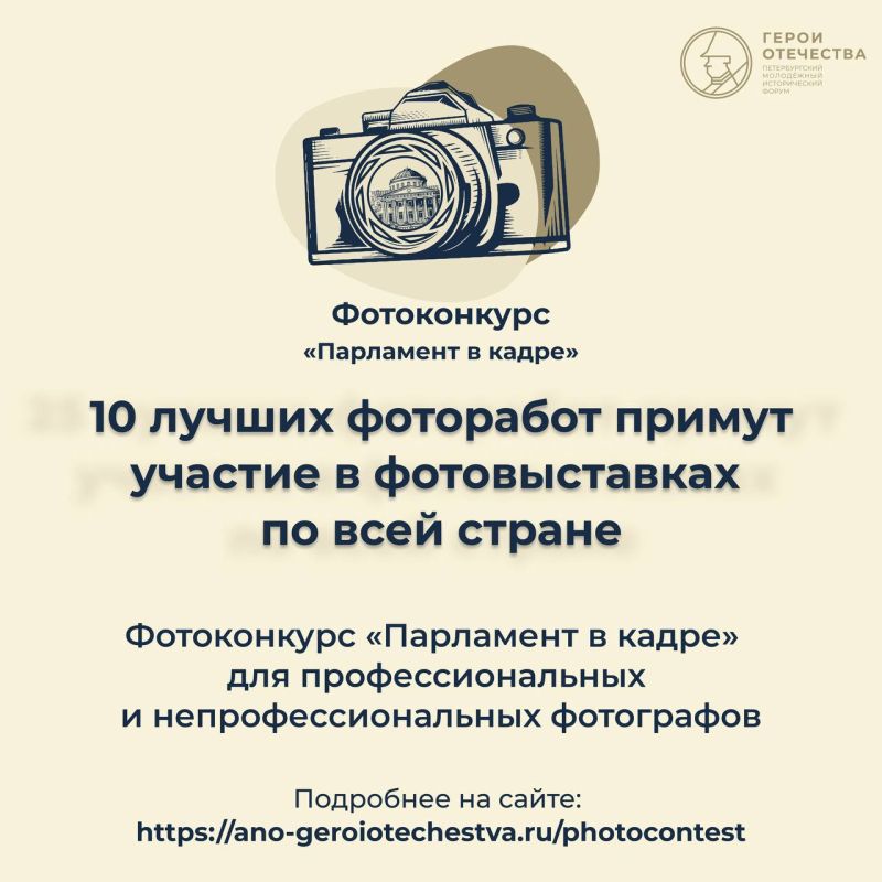 Открыта регистрация на конкурсы в рамках пятого сезона Форума «Герои Отечества»! Открыта регистрация на конкурсы в рамках пятого сезона Форума «Герои Отечества»!