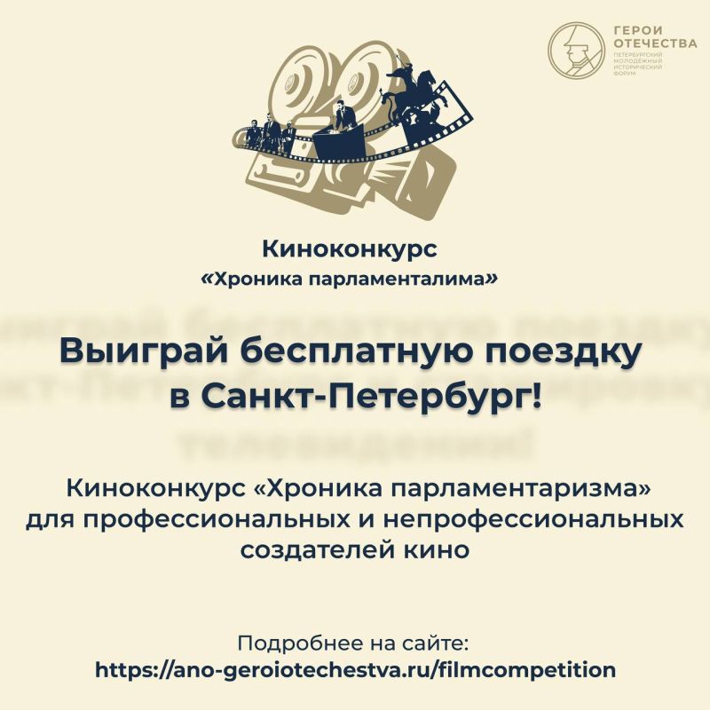 Открыта регистрация на конкурсы в рамках пятого сезона Форума «Герои Отечества»! Открыта регистрация на конкурсы в рамках пятого сезона Форума «Герои Отечества»!