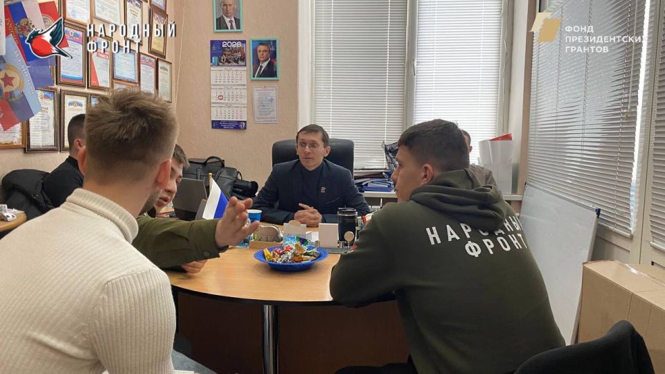 Молодёжка НФ совместно с ЛГУ им. В. Даля и Денисом Чернышовым провела продуктивную рабочую встречу Молодёжка НФ совместно с ЛГУ им. В. Даля и Денисом Чернышовым провела продуктивную рабочую встречу