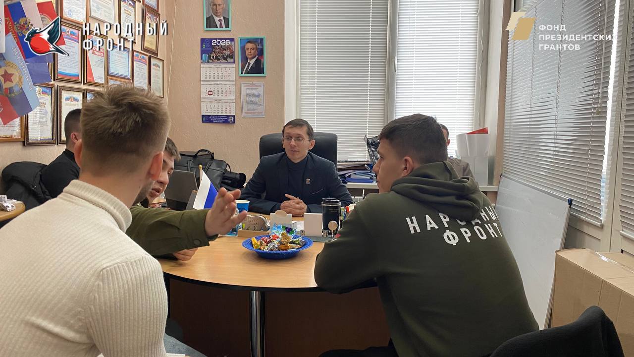 Молодёжка НФ совместно с ЛГУ им. В. Даля и Денисом Чернышовым провела продуктивную рабочую встречу Молодёжка НФ совместно с ЛГУ им. В. Даля и Денисом Чернышовым провела продуктивную рабочую встречу