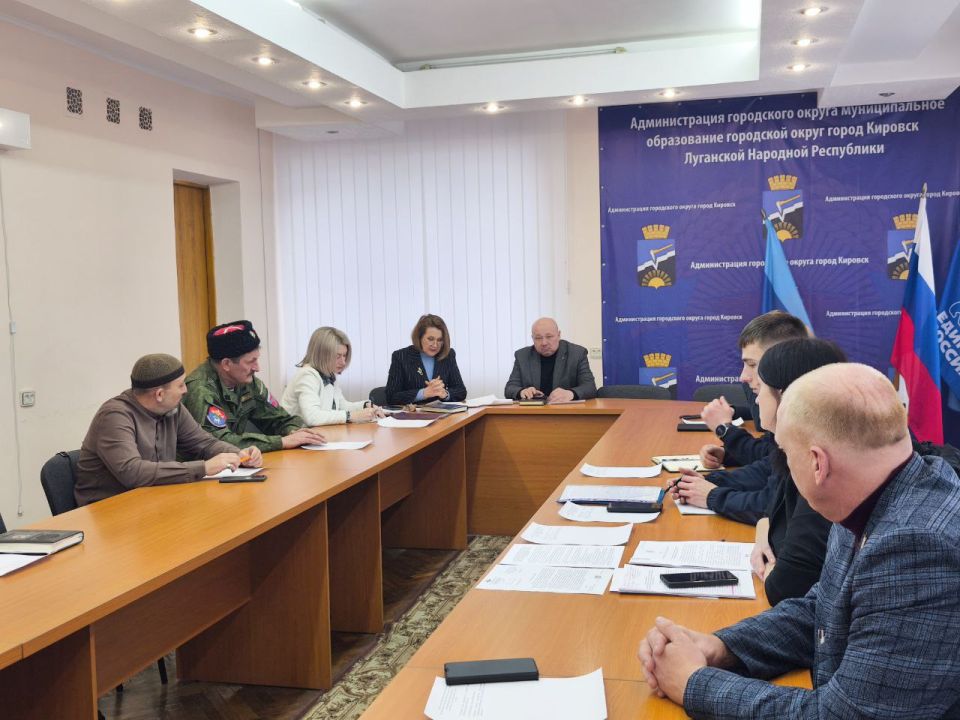 В Администрации городского округа город Кировск ЛНР прошло заседание Совета по вопросам гармонизации межнациональных и этно-конфессиональных отношений на территории муниципального образования городской округ город Кировск ЛНР В Администрации городского округа город Кировск ЛНР прошло заседание Совета по вопросам гармонизации межнациональных и этно-конфессиональных отношений на территории муниципального образования городской округ город Кировск ЛНР