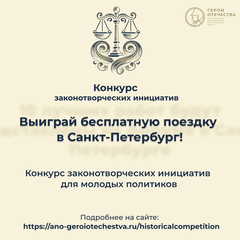 Открыта регистрация на конкурсы в рамках пятого сезона Форума «Герои Отечества»! Открыта регистрация на конкурсы в рамках пятого сезона Форума «Герои Отечества»!