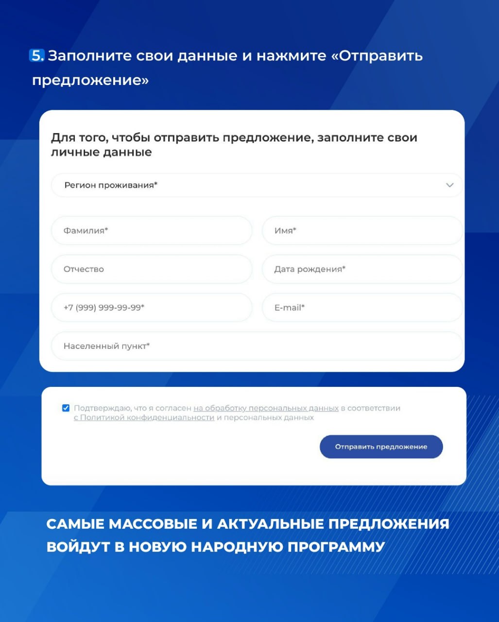 Единая Россия объявила о начале сбора предложений в новую народную программу партии Единая Россия объявила о начале сбора предложений в новую народную программу партии
