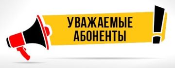 Уважаемые абоненты. МУП "Марковский коммунальник" информирует
