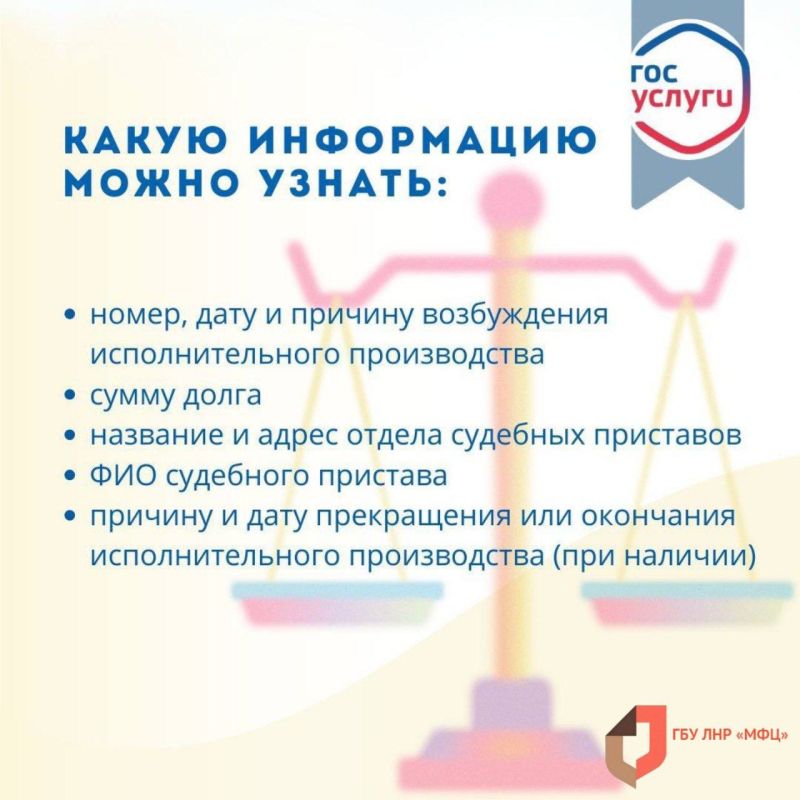 Проверить долги у судебных приставов можно через Госуслуги Проверить долги у судебных приставов можно через Госуслуги