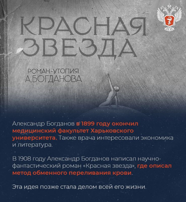 От опасных экспериментов к безопасному переливанию крови: как 100 лет назад в России появился первый Институт переливания крови От опасных экспериментов к безопасному переливанию крови: как 100 лет назад в России появился первый Институт переливания крови