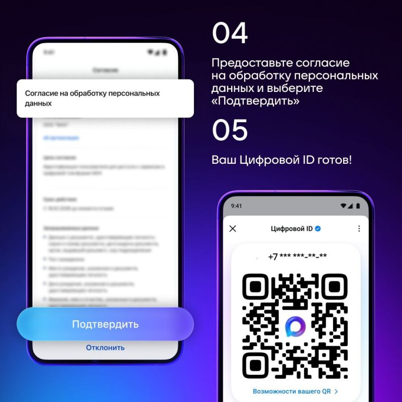 Как в МАХ создать Цифровой ID за несколько кликов? Как в МАХ создать Цифровой ID за несколько кликов?