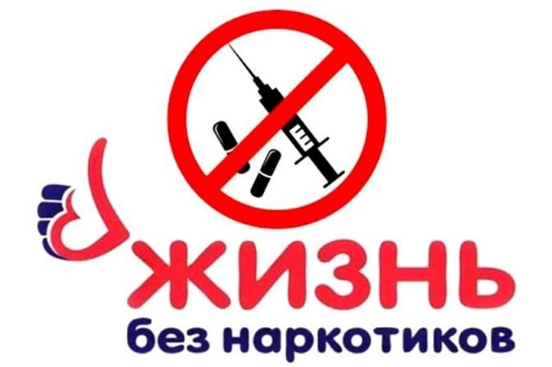 Невидимая угроза: что каждый взрослый должен знать о наркомании сегодня Невидимая угроза: что каждый взрослый должен знать о наркомании сегодня