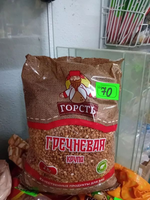 Мониторинг соблюдения цен на значимые продовольственные товары Мониторинг соблюдения цен на значимые продовольственные товары