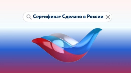 РЭЦ снижает стоимость международных расчётов для держателей сертификата «Сделано в России»