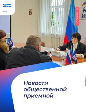 В общественной приёмной «Единой России» в ЛНР продолжаются приёмы граждан