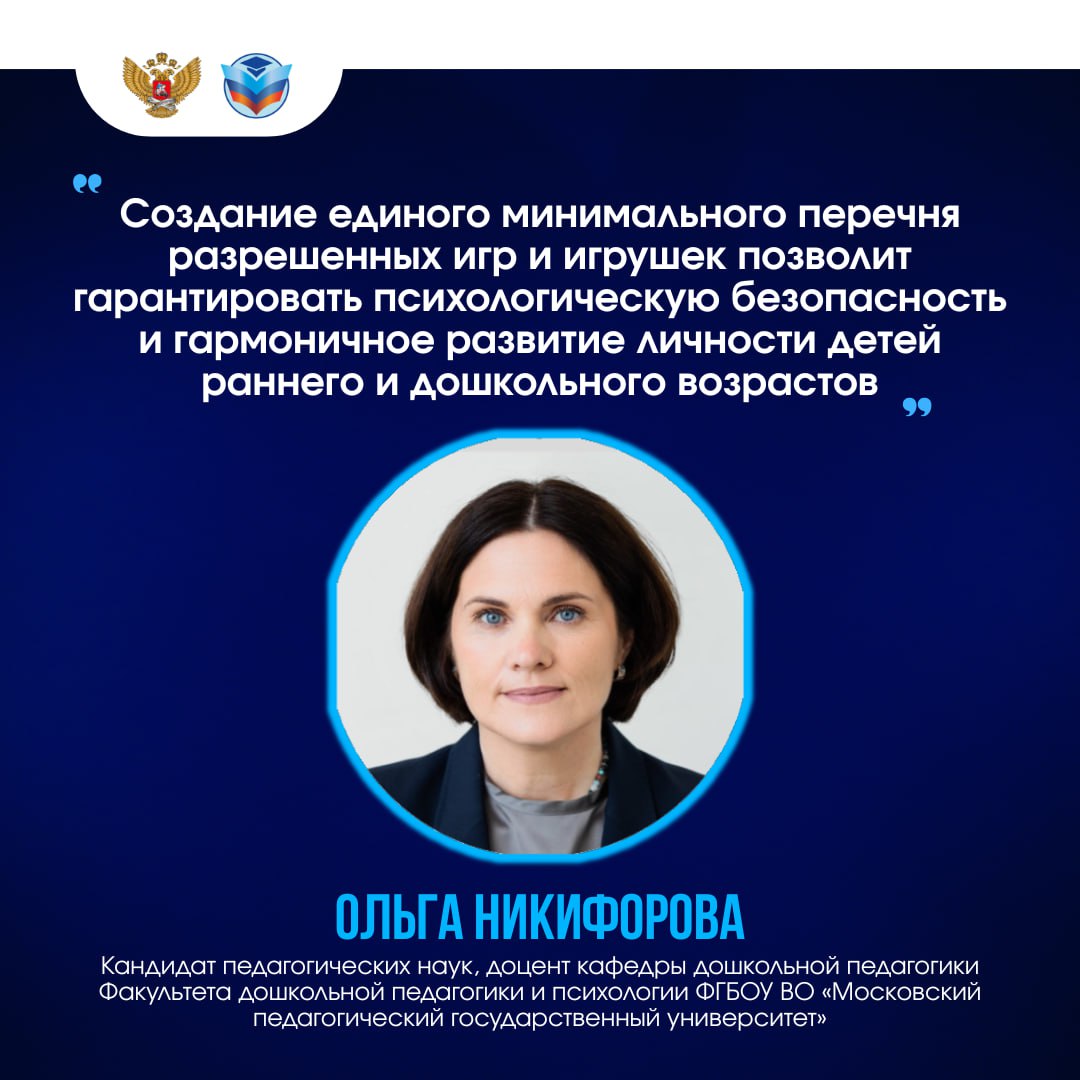 Детсады получат ориентиры для формирования ценностной среды