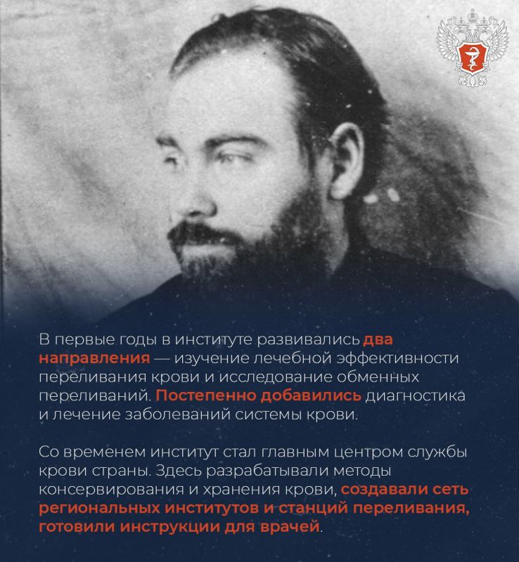 От опасных экспериментов к безопасному переливанию крови: как 100 лет назад в России появился первый Институт переливания крови От опасных экспериментов к безопасному переливанию крови: как 100 лет назад в России появился первый Институт переливания крови