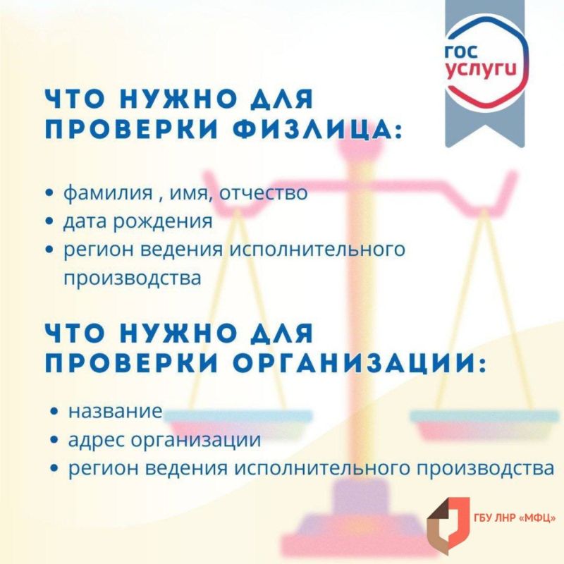 Проверить долги у судебных приставов можно через Госуслуги Проверить долги у судебных приставов можно через Госуслуги
