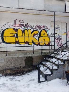 Администрация города Красный Луч устанавливает собственника объекта недвижимого имущества, имеющего признаки бесхозяйного имущества