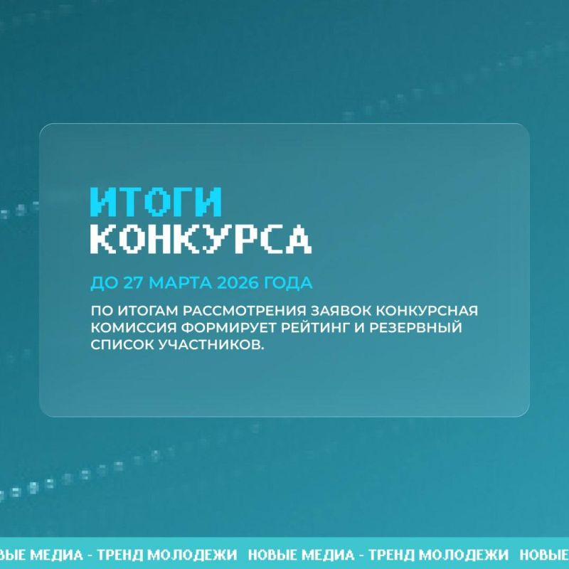 Межрегиональная флагманская образовательная программа «Новые медиа – тренд молодёжи» — место где начинается осмысленный контент Межрегиональная флагманская образовательная программа «Новые медиа – тренд молодёжи» — место где начинается осмысленный контент