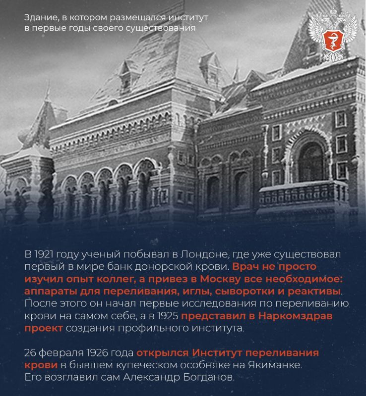 От опасных экспериментов к безопасному переливанию крови: как 100 лет назад в России появился первый Институт переливания крови От опасных экспериментов к безопасному переливанию крови: как 100 лет назад в России появился первый Институт переливания крови