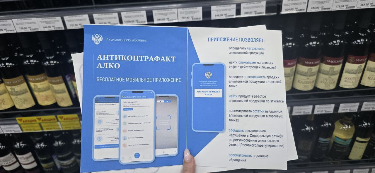 Жителям Республики показали, как пользоваться сервисом «Антиконтрафакт Алко»