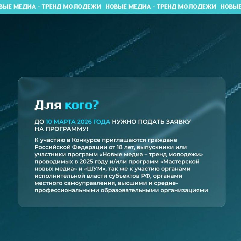 Межрегиональная флагманская образовательная программа «Новые медиа – тренд молодёжи» — место где начинается осмысленный контент Межрегиональная флагманская образовательная программа «Новые медиа – тренд молодёжи» — место где начинается осмысленный контент