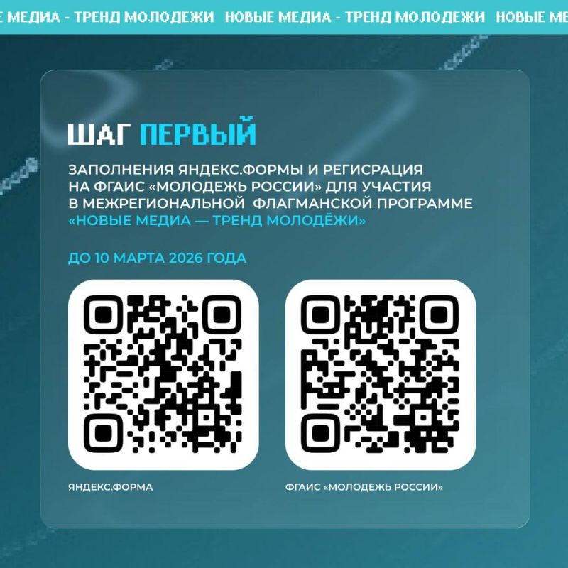 Межрегиональная флагманская образовательная программа «Новые медиа – тренд молодёжи» — место где начинается осмысленный контент Межрегиональная флагманская образовательная программа «Новые медиа – тренд молодёжи» — место где начинается осмысленный контент