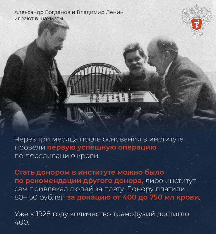 От опасных экспериментов к безопасному переливанию крови: как 100 лет назад в России появился первый Институт переливания крови От опасных экспериментов к безопасному переливанию крови: как 100 лет назад в России появился первый Институт переливания крови