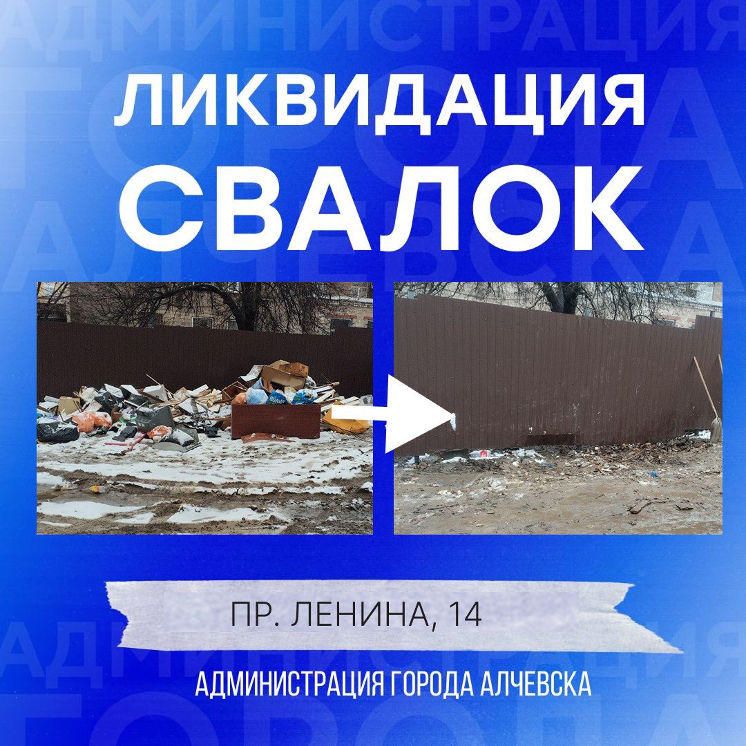 В Алчевске продолжается работа по вывозу твердых коммунальных отходов и уборке свалок В Алчевске продолжается работа по вывозу твердых коммунальных отходов и уборке свалок