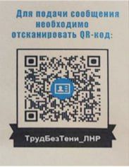 Нелегальная занятость. Защити свои права Нелегальная занятость. Защити свои права