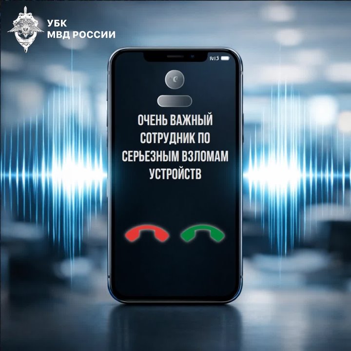 В аудиофрагменте наглядный пример того, как мошенники пытаются «дожать» человека, даже если техническая атака не удалась