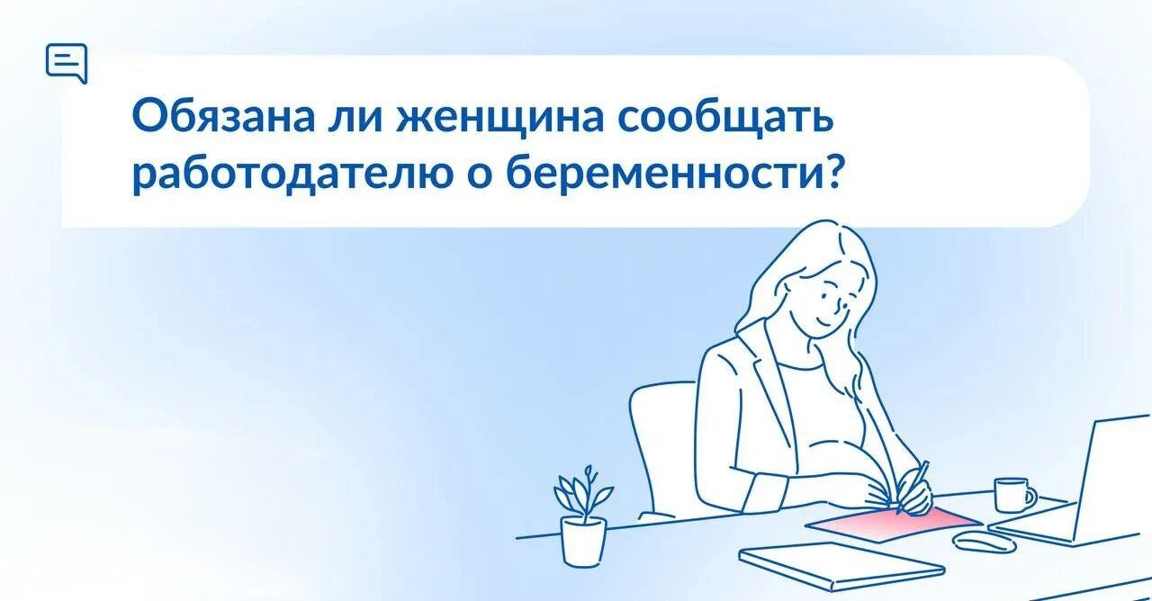 Константин Бутримов: Надо ли сообщать о беременности на собеседовании