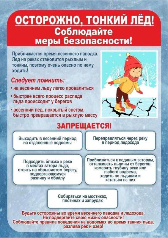 Отдел надзорной деятельности и профилактической работы по городу Кировску напоминает о детской безопасности в зимний период! Отдел надзорной деятельности и профилактической работы по городу Кировску напоминает о детской безопасности в зимний период!