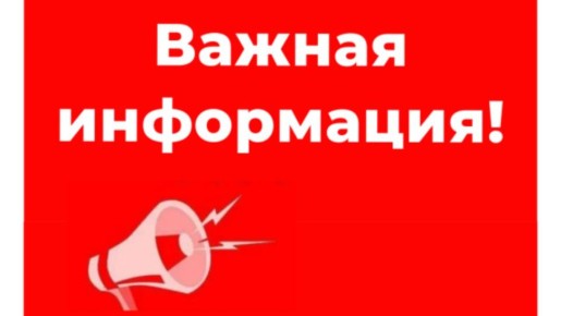 Уважаемые жители города Ровеньки!