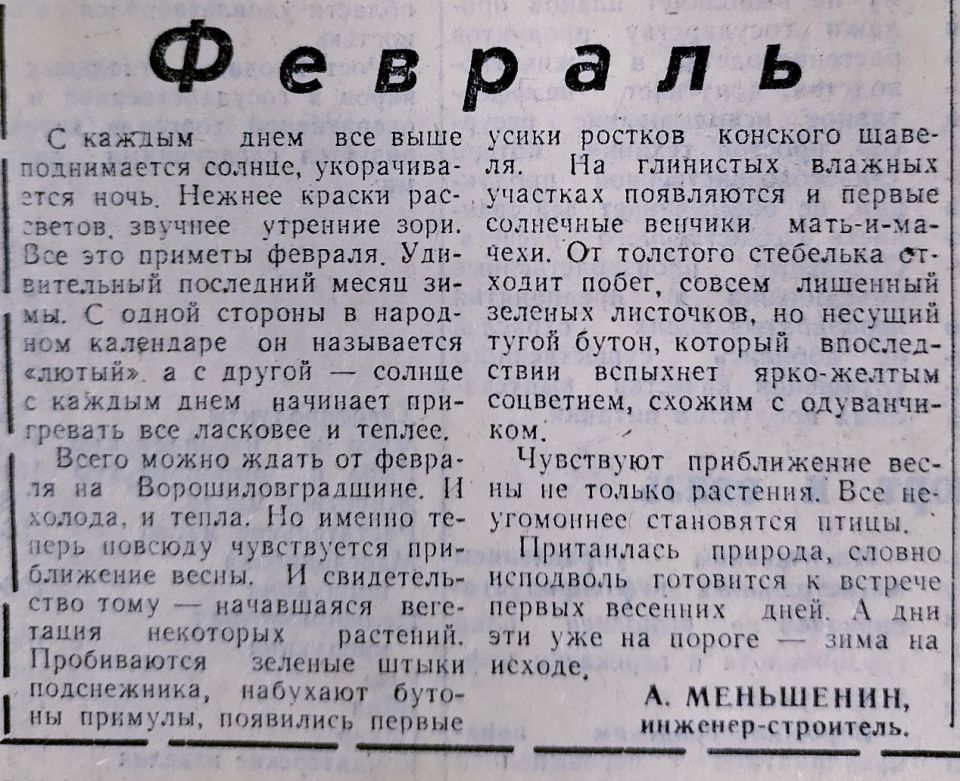 Февраль — месяц-парадокс: ещё лютует зима, но уже чувствуется дыхание весны Февраль — месяц-парадокс: ещё лютует зима, но уже чувствуется дыхание весны