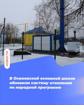 В Осиновской основной школе обновили систему отопления по народной программе Единой России