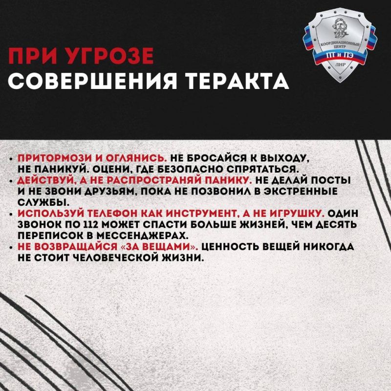 Памятка по противодействию терроризму: как действовать в экстренной ситуации Памятка по противодействию терроризму: как действовать в экстренной ситуации
