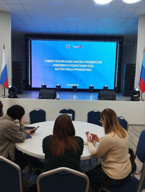 25 февраля 20 педагогов образовательных учреждений города Ровеньки приняли участие в семинаре- практикуме «Зависимости в подростковой среде. Факторы риска и профилактика» для классных руководителей 7-11 классов, который... 25 февраля 20 педагогов образовательных учреждений города Ровеньки приняли участие в семинаре- практикуме «Зависимости в подростковой среде. Факторы риска и профилактика» для классных руководителей 7-11 классов, который...