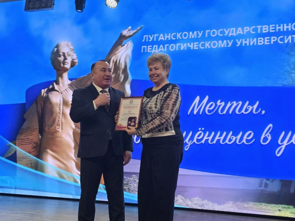 Ольга Бас: Луганскому педагогическому университету исполнилось 105 лет! Ольга Бас: Луганскому педагогическому университету исполнилось 105 лет!