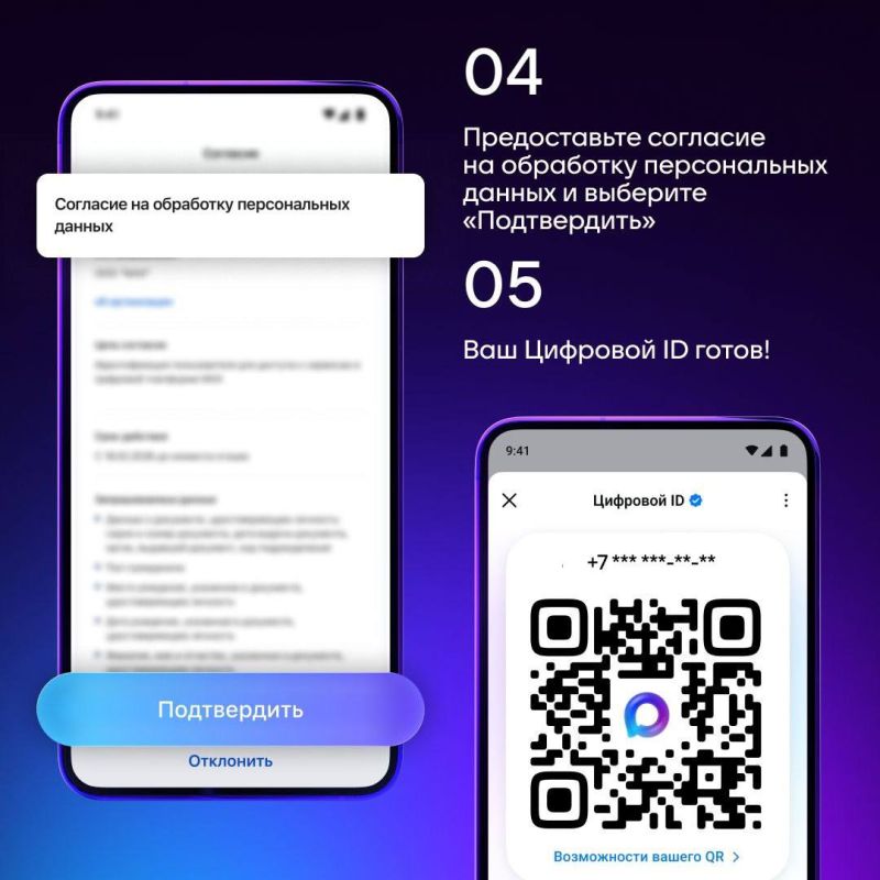 Как в МАХ создать Цифровой ID за несколько кликов? Как в МАХ создать Цифровой ID за несколько кликов?