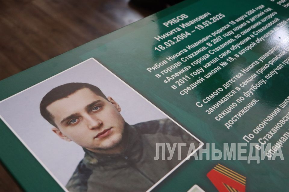 В стахановской школе открыли Парту Героя В стахановской школе открыли Парту Героя