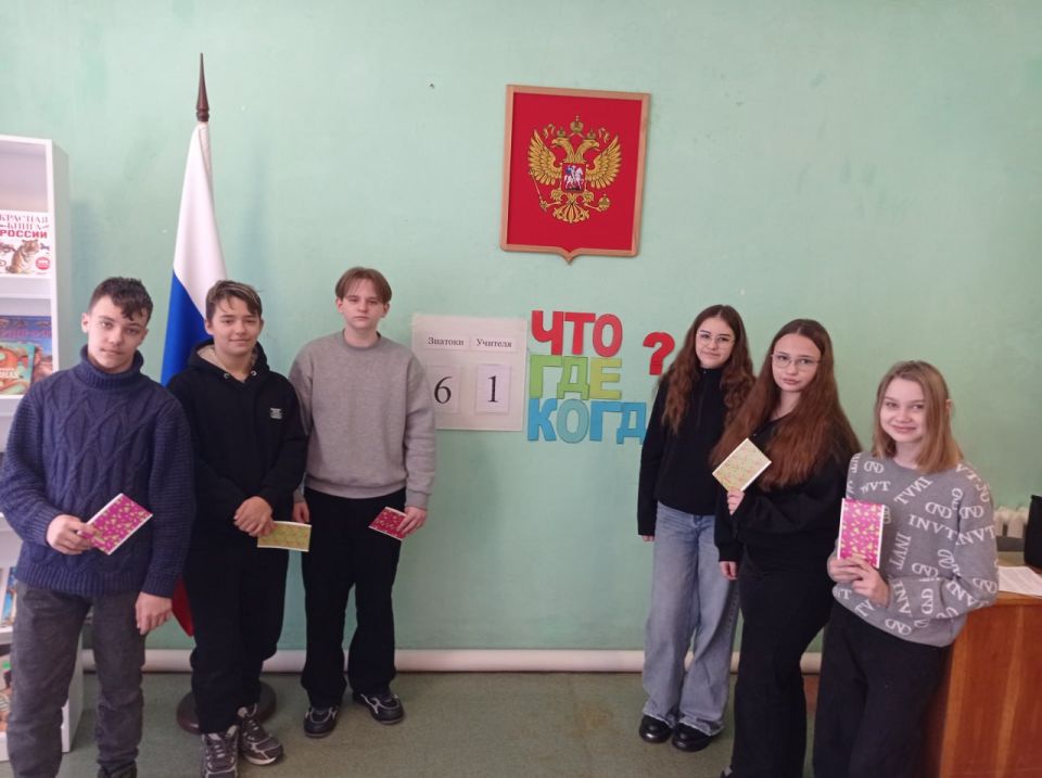 В Кировской детской библиотеке-филиале № 1 состоялось первое в этом году заседание клуба «Что? Где? Когда?» В Кировской детской библиотеке-филиале № 1 состоялось первое в этом году заседание клуба «Что? Где? Когда?»