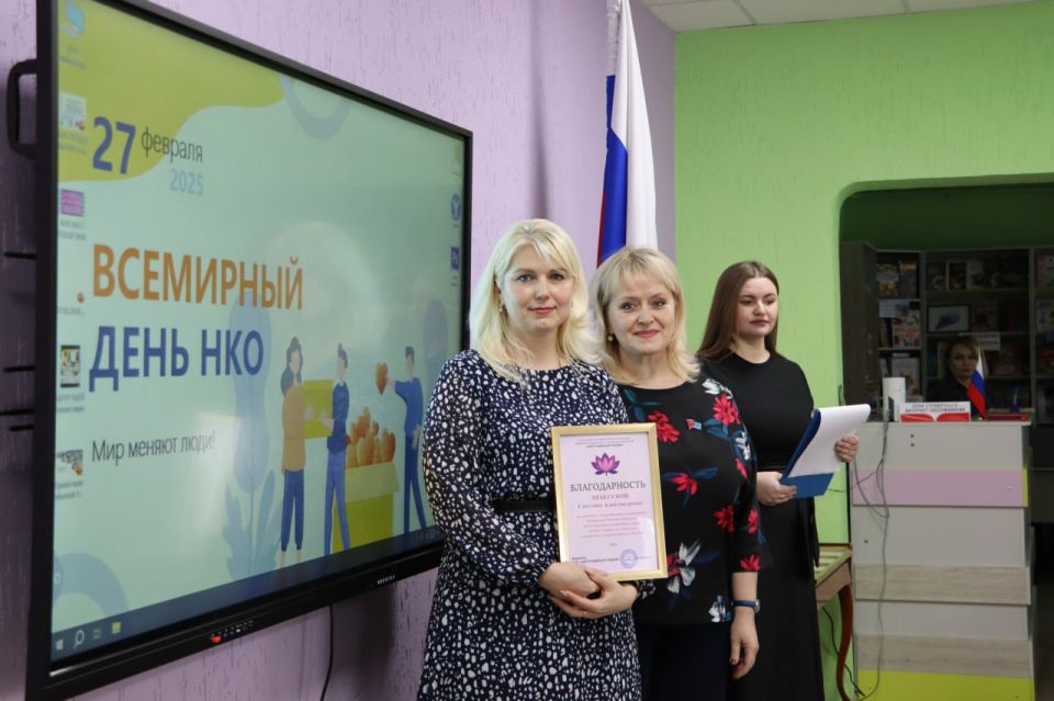 В Стаханове отметили Всемирный день некоммерческих организаций В Стаханове отметили Всемирный день некоммерческих организаций