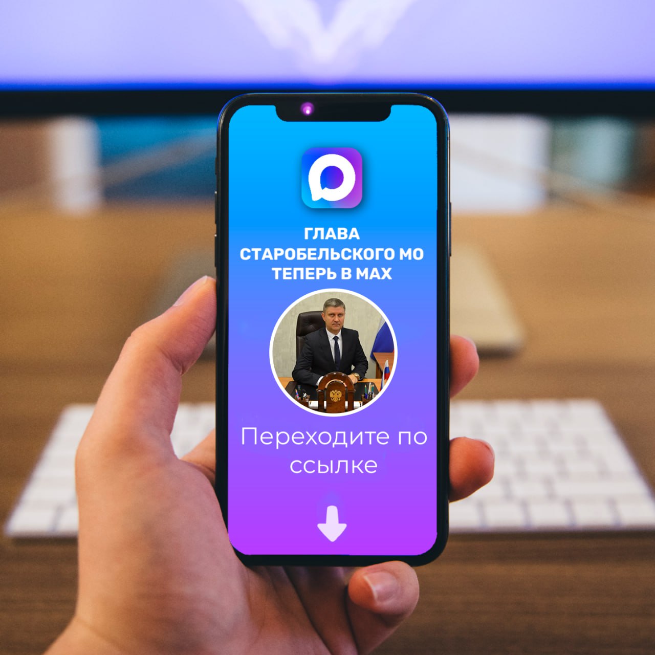 Владимир Чернев: Дорогие жители Старобельского муниципального округа!