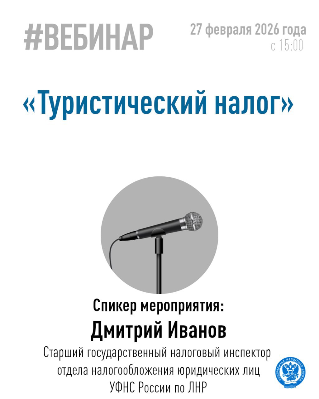 Хотите узнать больше о туристическом налоге