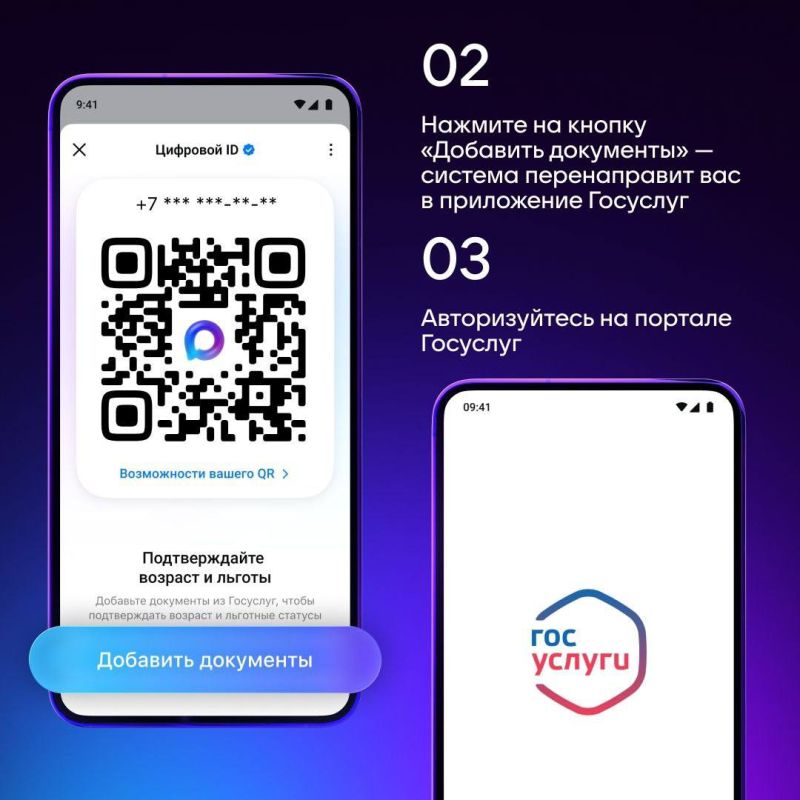 Как в МАХ создать Цифровой ID за несколько кликов? Как в МАХ создать Цифровой ID за несколько кликов?