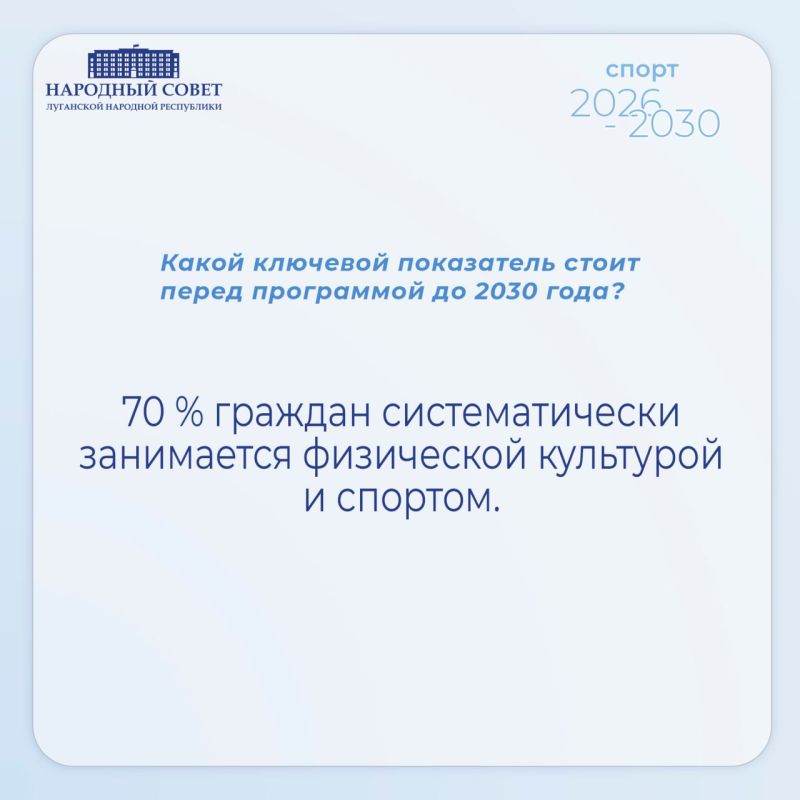 Спортивная страна – государственный приоритет Спортивная страна – государственный приоритет