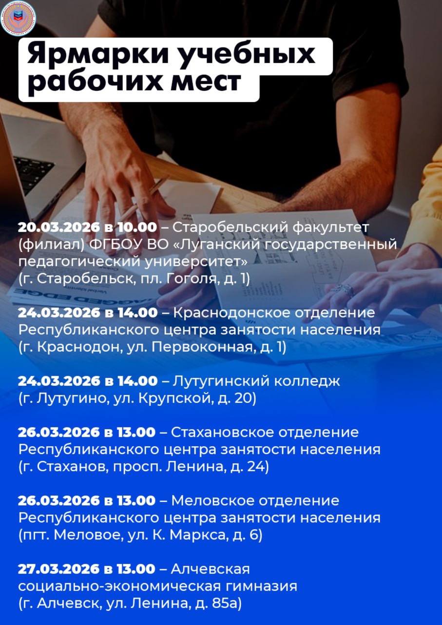 21 ярмарка вакансий и 25 ярмарок учебных рабочих мест пройдут в республике в марте 21 ярмарка вакансий и 25 ярмарок учебных рабочих мест пройдут в республике в марте