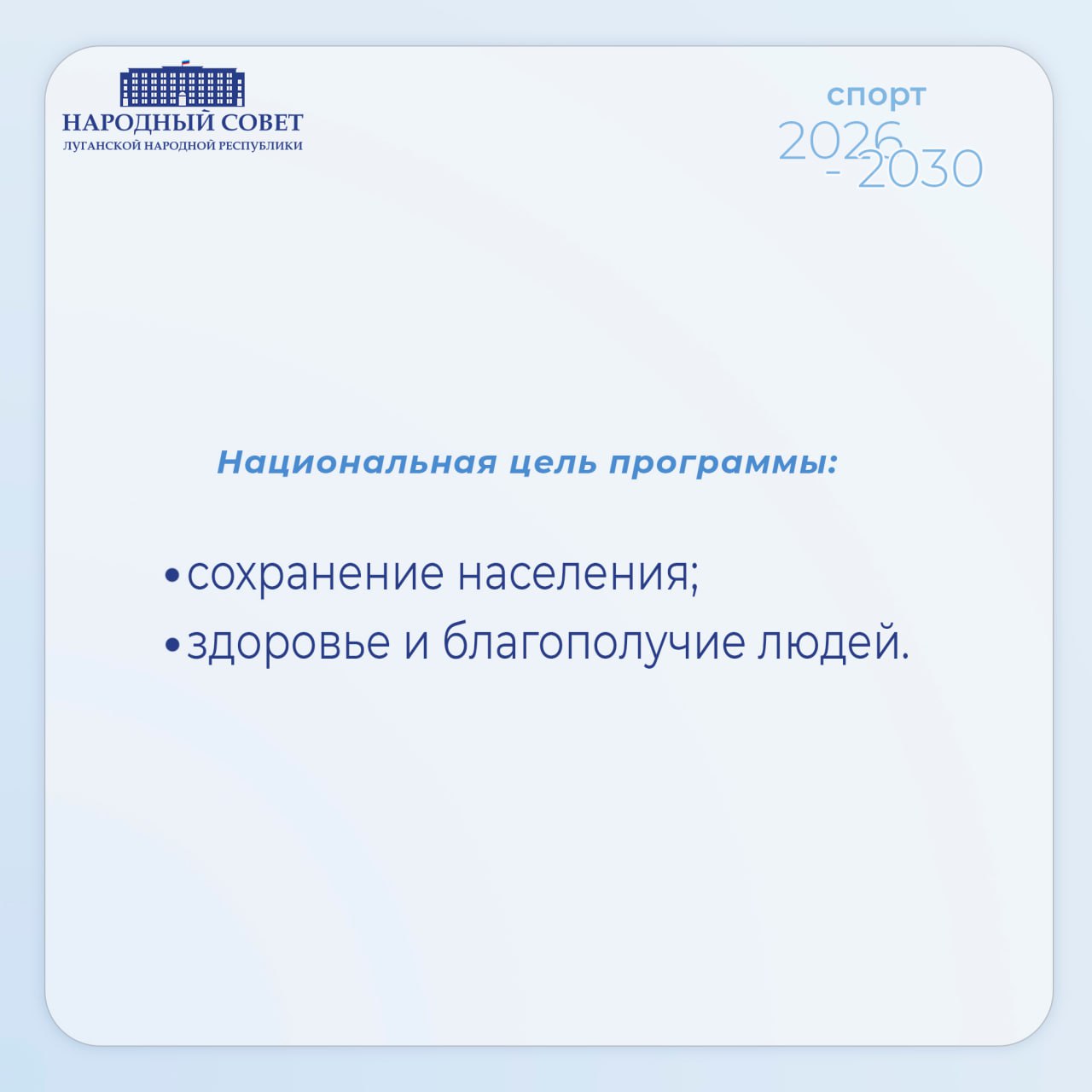 Спортивная страна – государственный приоритет Спортивная страна – государственный приоритет