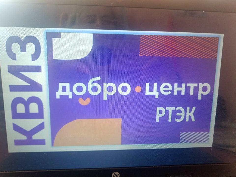 В Ровеньковском технико-экономическом колледже прошел волонтерский КВИЗ В Ровеньковском технико-экономическом колледже прошел волонтерский КВИЗ