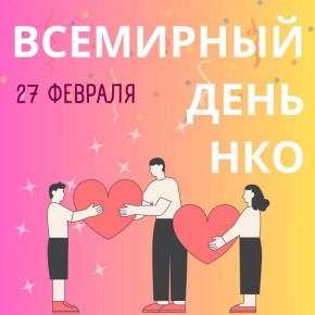 Инна Швенк: Мои дорогие друзья, коллеги, единомышленники!