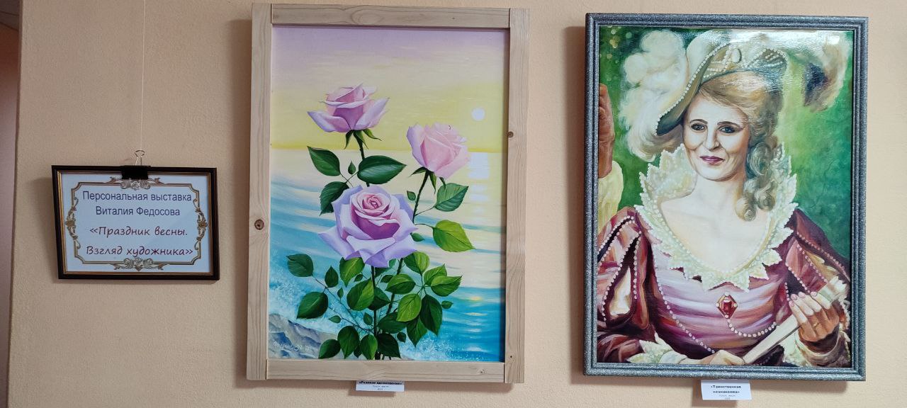 В Администрации Перевальского округа открылась выставка картин Виталия Федосова В Администрации Перевальского округа открылась выставка картин Виталия Федосова